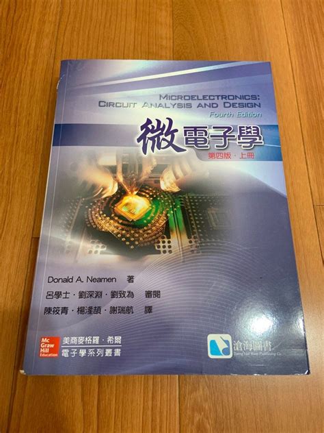 微電子學pdf|Chapter 1 (1.7~1.12) Electronic and Semiconductors